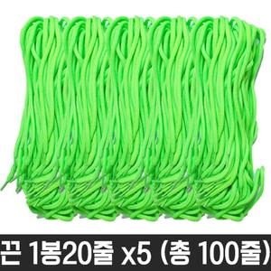 다용도 둥근 끈 목걸이 운동화 명찰 교구 연두 100줄/신발끈/칼라신발/동근