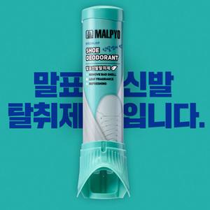 말표 신발 탈취제 100ml 민트풀잎향 누르는 신발 발냄새제거 스프레이 Shoe Deordorant 구두 부츠 운동화