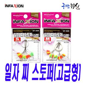 구짱낚시 동명  일자 찌 스토퍼(DIF-2028)/ 멈춤고무 찌고무 유동채비 일자형 찌고무