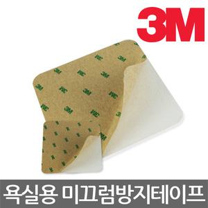 3M/욕실용 미끄럼방지 테이프/논슬립/화장실/욕실타일