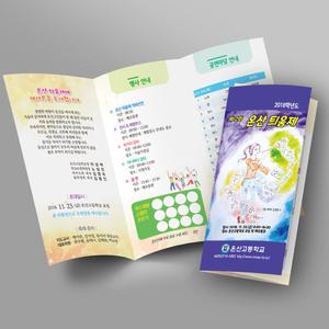 리플렛 팜플렛 리플릿 브로슈어 브로셔 BROCHURE 팸플릿 리플렛제작