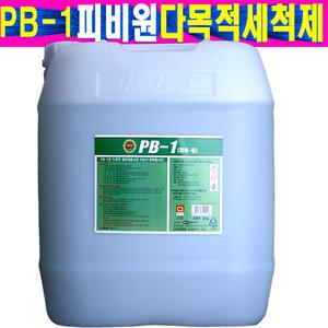 파이시스 PB1 다목적세척제 찌든때제거 20KG 대용량