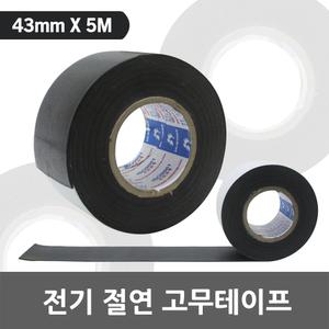 전기 절연 고무 테이프 접착 전선 배선 보호 연결 5M