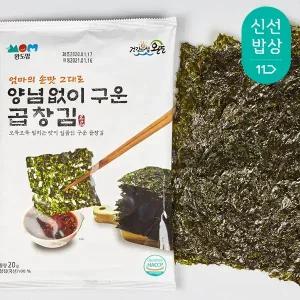 양념없이 구운 곱창김 10봉 맛보장 소금 기름없이 구운 건강한 김