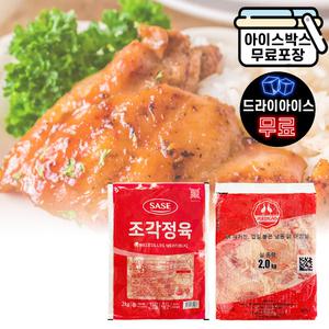 에이치에이유통 페르디가오 닭정육 BOX (2kgX6개입) 조각정육 닭다리살