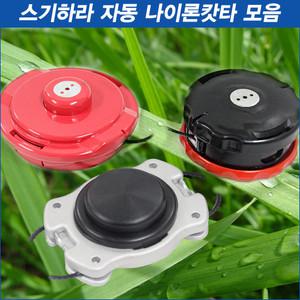 다이아톱 스기하라 예초기용 나이론캇타/줄커터 모음