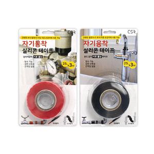 자기융착 실리콘 테이프 25mm x 3M 레드 블랙 방수 절연 누수 보수 배관 파이프 테잎