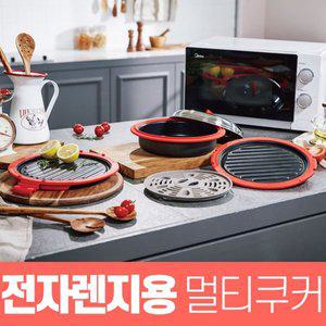 [실바트]전자렌지용 생선구이 그릴팬 멀티쿠커+양면뒤집개증정
