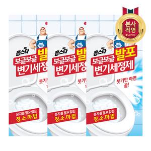 홈스타 보글보글 발포 변기 세정제 60g*3포 x 3개