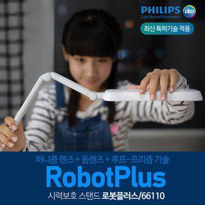 [필립스] 최신 특허기술 적용 LED 스탠드 로봇플러스 66110  화이트 시력보호 새학기 선물