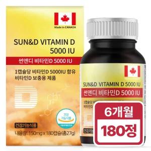 [6개월분] 힐링팩토리 캐나다 썬앤디 비타민D 5000IU 고함량 180캡슐 1통 비타민D3 인 칼슘 대용량 영양제
