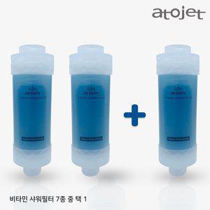 [아토젯][2+1] 아토젯 비타민 샤워필터 3개 (7종)