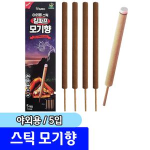 [문구채널] 산도깨비 야외용 스틱 모기향 5입