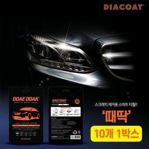 [제이큐]10P 자동차 흠집제거 광택효과 스마트타월 10P-