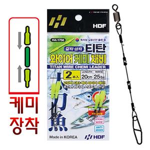 해동조구사 티탄 갈치 풀치 삼치 낚시 케미 와이어 코팅 와이어줄 채비 목줄 용품
