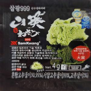 삼광999 와사비 고추냉이 4g 소포장