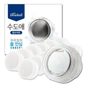 듀벨 수도애 정수키트 세면대 필터 + 리필 12p 세트 정수키트필터 리필 1세트