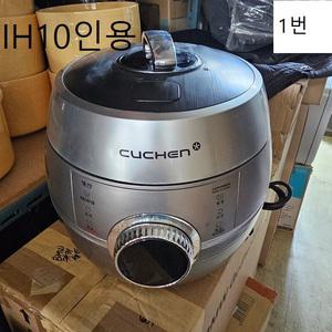 쿠첸10인용IH압력밥솥 압력패킹새제품넣어두었습니다 중고제품 작동잘됩니다