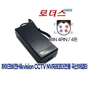 하이크비젼DS-7204HQHI-K1 DS-7208HQHI-K1 CCTV DVR녹화기 NVR레코더전용 12V 2A 24W 4핀 국산어댑터
