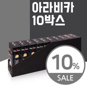[이탈리코]캡슐커피 아라비카 10박스