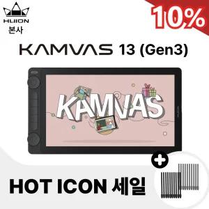 kamvas 13(Gen3) 휴이온  13인치 3세대 정품 액정 타블렛 드로잉패드 그래픽 디지털페인 웹툰용