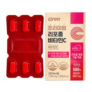 GNM자연의품격 프리미엄 리포좀 비타민C 1000mg x 30정 1개 / 써클