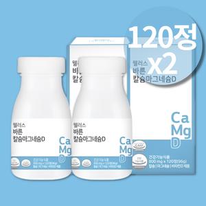 밀크 칼마아디 마칼디 칼디 칼슘마그네슘디 뼈잘붙는 청소년 칼슘제 우유칼슘
