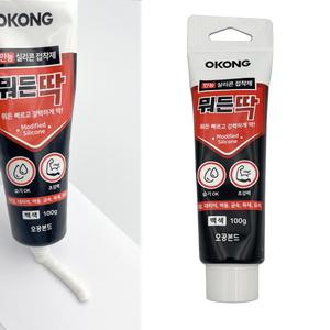 만능 강력 실리콘 접착제 뭐든딱(튜브형) / 짜서쓰는 실란트 걸레받이 다용도 본드