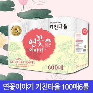 한 4개당 택배 프리미엄 가 정직 안심 이야기 연꽃 1건 국내산 100매 키친타올 롤 6 행주 각티슈