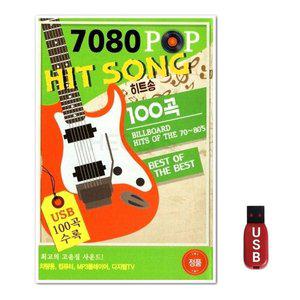 USB 7080 팝 히트송 100곡 (WFH7NN6)
