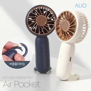 알리오 ALIO 휴대용 미니 선풍기 에어포켓 손풍기 거치 버클홀더형 스탠딩형