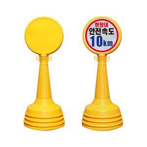 서진 오뚜기 대형 2개 Ø450 x 1230 주차콘 주차금지 입간판
