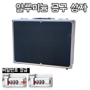 암호 도구 상자 펠리칸 케이스 잠금 장치가있는 대형 알루미늄 서류 가방 보관 역학 용