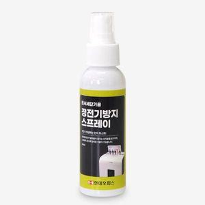 현대오피스 (국산) 문서세단기용 정전기 방지 스프레이 /사무소모품