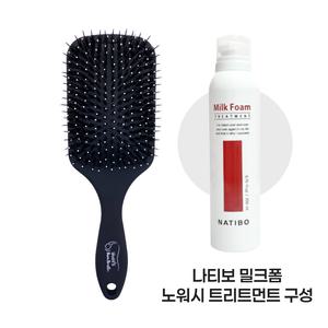 [그레이거] 웰리 돈모 패들 브러쉬 (트리플 블랙) + 나티보 밀크폼 세트