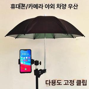 카메라우산 촬영 우산 가림 비오는날 투과 파라솔