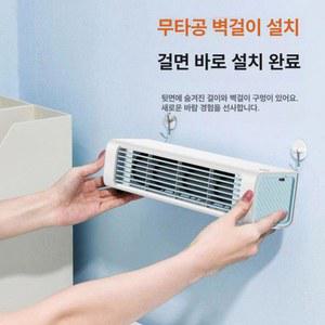 실외기없는에어컨 미니 이동식 캠핑용품 작업 무선 냉방기