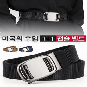 1/1+1 [빠른배송] 파일럿 전술 벨트 남성용 원터치 합금 스틸 버클 전술밸트 자동 버