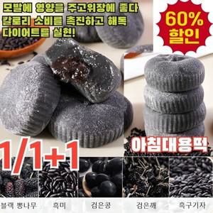 무설탕 일본 디저트 500g 건강한 잡곡류 검정색 오디 떡 뽕트리떡 검은콩떡 검은깨떡 흑구기자떡 흑미떡 모