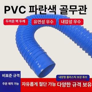 투명 주름관 PVC파이프 내경 원통 1m 플라스틱