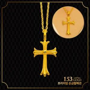 153 [최신]24K 순금 SJ 237 등 십자가 펜던트 4종 목걸이 26.25g(7돈) (체인 5돈 + 펜던트 2돈) - 기타중량은 판매자 검색