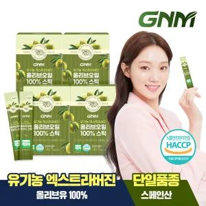 GNM 유기농 엑스트라버진 올리브오일 100% 스틱 14포 x 4박스 (총 56포) / 스페인산 단일품종 올리브유