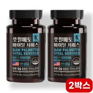 쏘팔매토 소팔코사놀 소팔메토