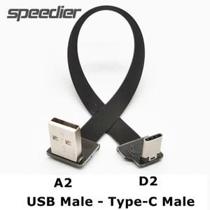 rca케이블 호환 FFC USB A to C타입 직각 플러그 데이터 케이블 안드로이드 슈퍼 플랫 소프트 90 도 모바일