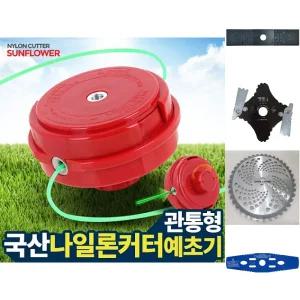 나일론커터(해바라기) 예초기날 부품 벌초 원예 잔디/부속/예초기/줄/날/톱날/칼날/커터/전동예초기/잔디깎