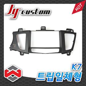 JY커스텀 K7 트립일체형 내비게이션 매립마감재