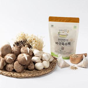 [천연한끼] 버섯육수팩 10티백 국내산 100% 비건 신제품 천연조미료 아기이유식 다시팩 한생원