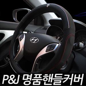 피엔제이 레이서 핸들커버 자동차 가죽 카본 차량용  천연고무 레이싱 명품 핸들커버