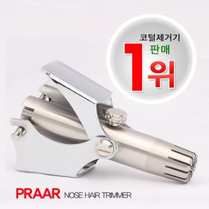 초정밀 수동 코털제거기/곳털정리기/콧털제거기