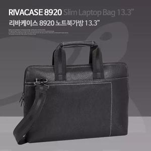독일 RivaCase 8920 Slim Laptop bag 13.3인치 / 6